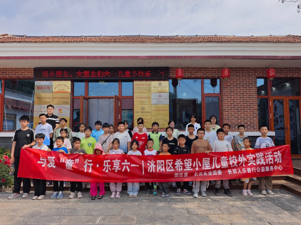 【長(zhǎng)田動(dòng)態(tài)】星辰耀六一 童趣暖心田——團(tuán)區(qū)委、長(zhǎng)田實(shí)業(yè)共同舉辦慶祝六一兒童節(jié)活動(dòng)